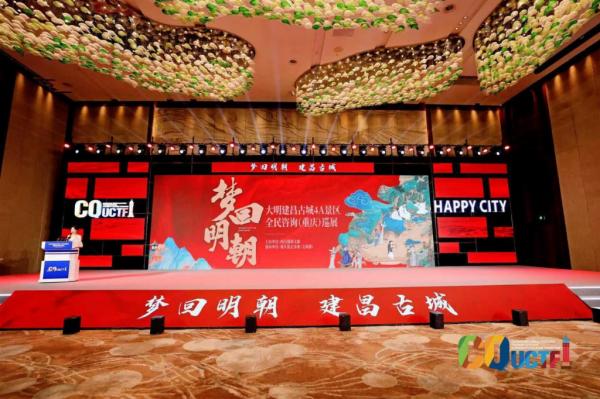 千年古城焕新颜文旅融合谱华章——建昌古城4A景区重磅亮相重庆一会一节