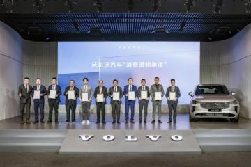 沃尔沃全新XC90：豪华SUV引领信息透明新潮流